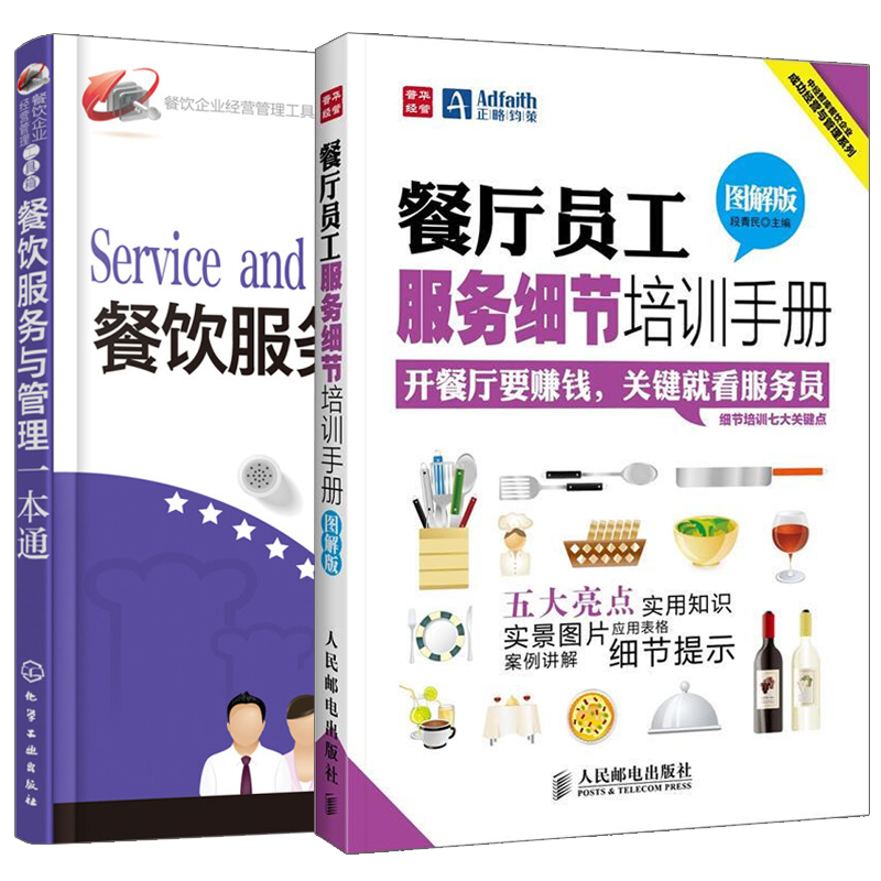 高效盈利 快捷餐厅精细化运营与餐饮企业管理方案