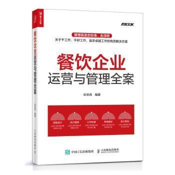 数字时代如何重塑传统餐饮企业管理模式——书香与饭香的交融启示