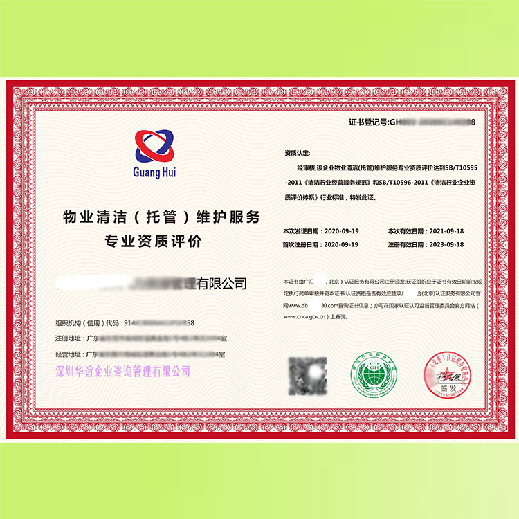 餐饮管理服务企业资质怎么办理